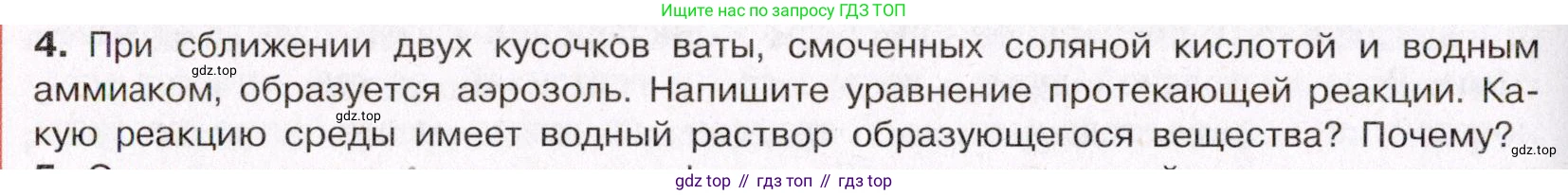 ГДЗ Химия, 11 класс Учебник, авторы: Габриелян Олег Саргисович, Остроумов Игорь Геннадьевич, Сладков Сергей Анатольевич, Левкин Антон Николаевич, издательство Просвещение, Москва, 2021, белого цвета, страница 102, номер 4, Условие