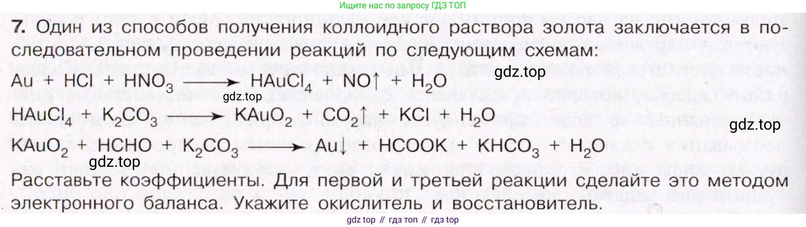 ГДЗ Химия, 11 класс Учебник, авторы: Габриелян Олег Саргисович, Остроумов Игорь Геннадьевич, Сладков Сергей Анатольевич, Левкин Антон Николаевич, издательство Просвещение, Москва, 2021, белого цвета, страница 108, номер 7, Условие