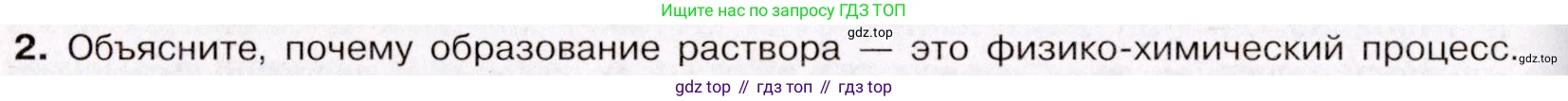 ГДЗ Химия, 11 класс Учебник, авторы: Габриелян Олег Саргисович, Остроумов Игорь Геннадьевич, Сладков Сергей Анатольевич, Левкин Антон Николаевич, издательство Просвещение, Москва, 2021, белого цвета, страница 112, номер 2, Условие