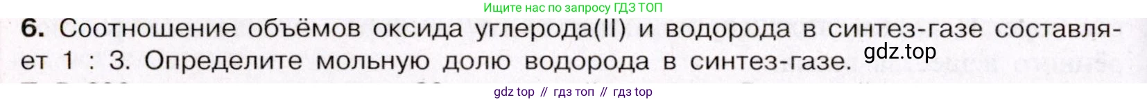 ГДЗ Химия, 11 класс Учебник, авторы: Габриелян Олег Саргисович, Остроумов Игорь Геннадьевич, Сладков Сергей Анатольевич, Левкин Антон Николаевич, издательство Просвещение, Москва, 2021, белого цвета, страница 112, номер 6, Условие
