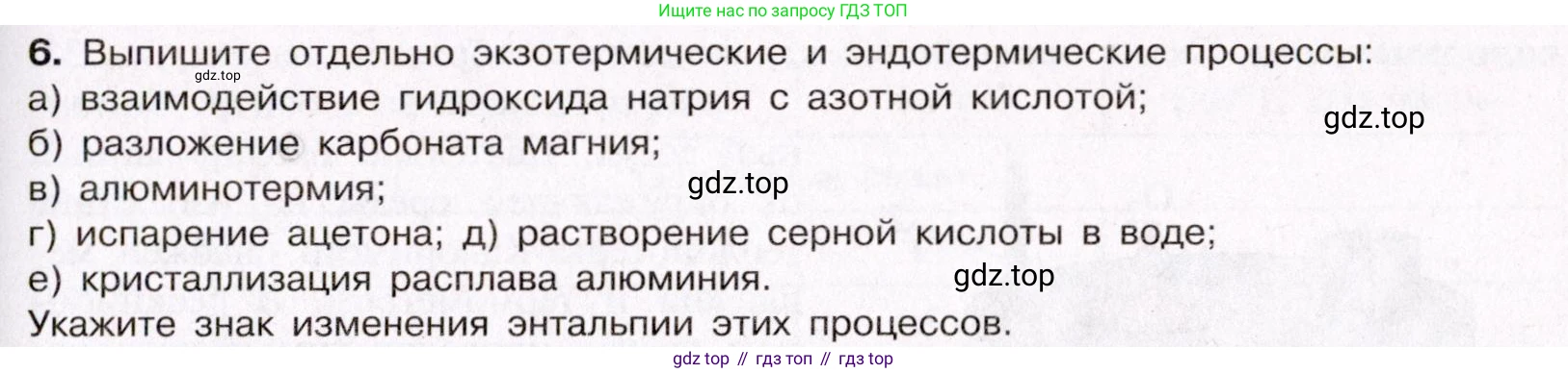 ГДЗ Химия, 11 класс Учебник, авторы: Габриелян Олег Саргисович, Остроумов Игорь Геннадьевич, Сладков Сергей Анатольевич, Левкин Антон Николаевич, издательство Просвещение, Москва, 2021, белого цвета, страница 119, номер 6, Условие