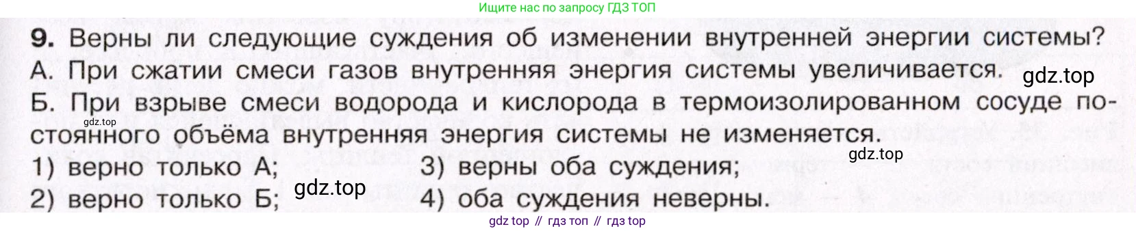 ГДЗ Химия, 11 класс Учебник, авторы: Габриелян Олег Саргисович, Остроумов Игорь Геннадьевич, Сладков Сергей Анатольевич, Левкин Антон Николаевич, издательство Просвещение, Москва, 2021, белого цвета, страница 119, номер 9, Условие
