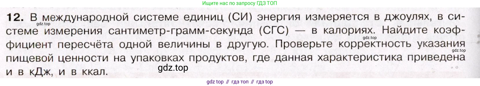 ГДЗ Химия, 11 класс Учебник, авторы: Габриелян Олег Саргисович, Остроумов Игорь Геннадьевич, Сладков Сергей Анатольевич, Левкин Антон Николаевич, издательство Просвещение, Москва, 2021, белого цвета, страница 128, номер 12, Условие