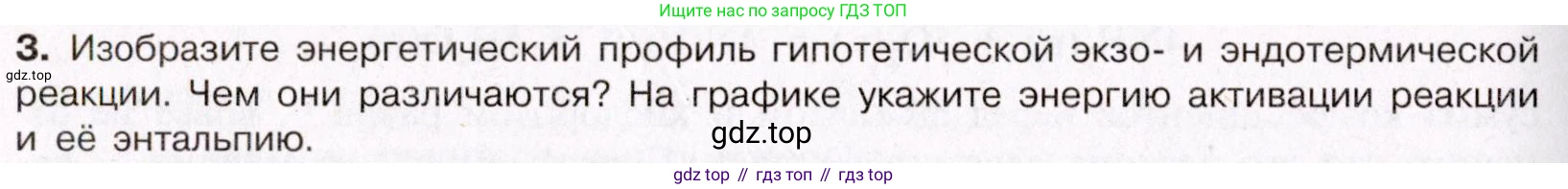 ГДЗ Химия, 11 класс Учебник, авторы: Габриелян Олег Саргисович, Остроумов Игорь Геннадьевич, Сладков Сергей Анатольевич, Левкин Антон Николаевич, издательство Просвещение, Москва, 2021, белого цвета, страница 142, номер 3, Условие