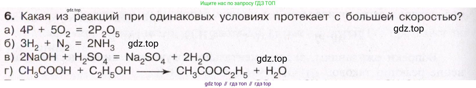 ГДЗ Химия, 11 класс Учебник, авторы: Габриелян Олег Саргисович, Остроумов Игорь Геннадьевич, Сладков Сергей Анатольевич, Левкин Антон Николаевич, издательство Просвещение, Москва, 2021, белого цвета, страница 142, номер 6, Условие