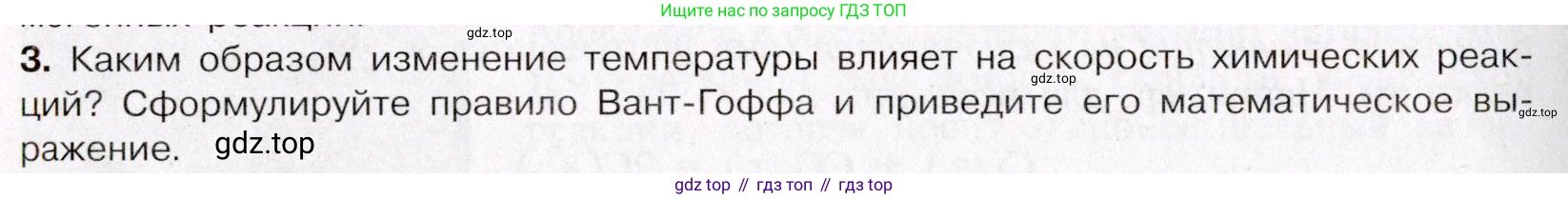 ГДЗ Химия, 11 класс Учебник, авторы: Габриелян Олег Саргисович, Остроумов Игорь Геннадьевич, Сладков Сергей Анатольевич, Левкин Антон Николаевич, издательство Просвещение, Москва, 2021, белого цвета, страница 148, номер 3, Условие