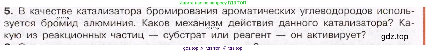 ГДЗ Химия, 11 класс Учебник, авторы: Габриелян Олег Саргисович, Остроумов Игорь Геннадьевич, Сладков Сергей Анатольевич, Левкин Антон Николаевич, издательство Просвещение, Москва, 2021, белого цвета, страница 157, номер 5, Условие