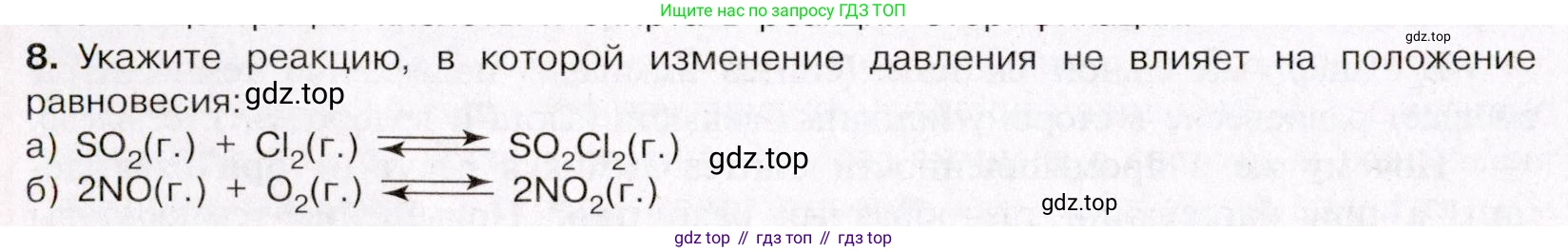 ГДЗ Химия, 11 класс Учебник, авторы: Габриелян Олег Саргисович, Остроумов Игорь Геннадьевич, Сладков Сергей Анатольевич, Левкин Антон Николаевич, издательство Просвещение, Москва, 2021, белого цвета, страница 164, номер 8, Условие