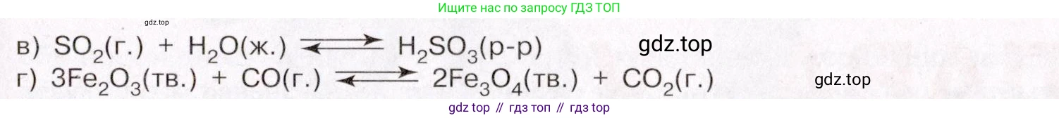 ГДЗ Химия, 11 класс Учебник, авторы: Габриелян Олег Саргисович, Остроумов Игорь Геннадьевич, Сладков Сергей Анатольевич, Левкин Антон Николаевич, издательство Просвещение, Москва, 2021, белого цвета, страница 164, номер 8, Условие (продолжение 2)
