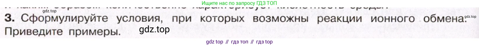 ГДЗ Химия, 11 класс Учебник, авторы: Габриелян Олег Саргисович, Остроумов Игорь Геннадьевич, Сладков Сергей Анатольевич, Левкин Антон Николаевич, издательство Просвещение, Москва, 2021, белого цвета, страница 170, номер 3, Условие