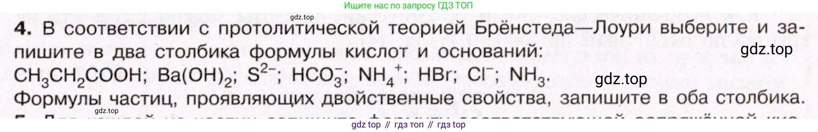 ГДЗ Химия, 11 класс Учебник, авторы: Габриелян Олег Саргисович, Остроумов Игорь Геннадьевич, Сладков Сергей Анатольевич, Левкин Антон Николаевич, издательство Просвещение, Москва, 2021, белого цвета, страница 175, номер 4, Условие