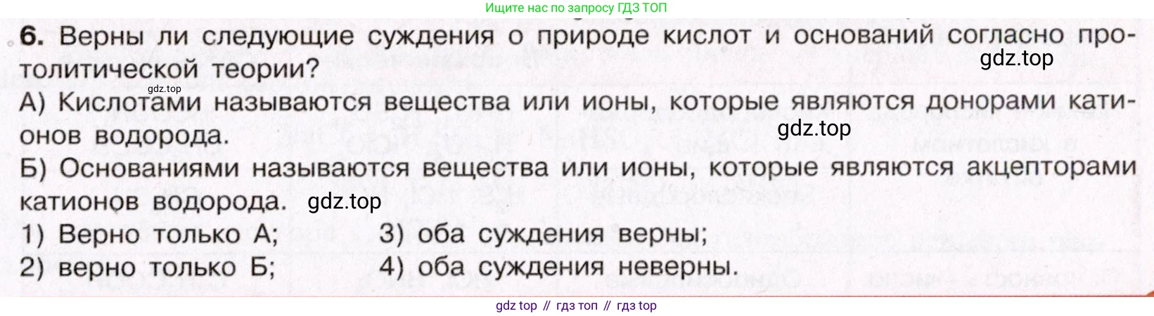 ГДЗ Химия, 11 класс Учебник, авторы: Габриелян Олег Саргисович, Остроумов Игорь Геннадьевич, Сладков Сергей Анатольевич, Левкин Антон Николаевич, издательство Просвещение, Москва, 2021, белого цвета, страница 175, номер 6, Условие