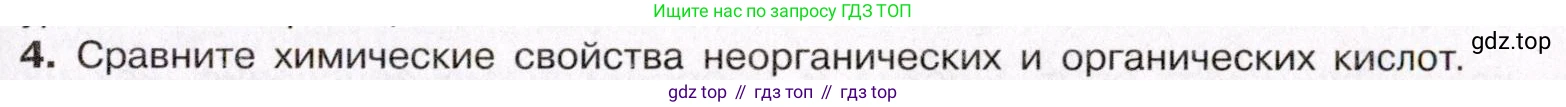 ГДЗ Химия, 11 класс Учебник, авторы: Габриелян Олег Саргисович, Остроумов Игорь Геннадьевич, Сладков Сергей Анатольевич, Левкин Антон Николаевич, издательство Просвещение, Москва, 2021, белого цвета, страница 183, номер 4, Условие