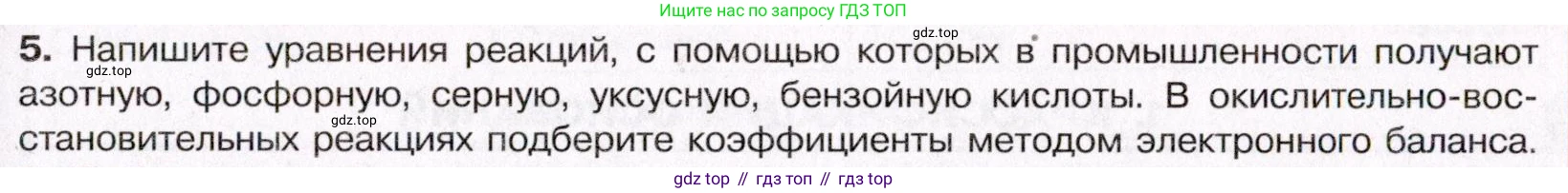 ГДЗ Химия, 11 класс Учебник, авторы: Габриелян Олег Саргисович, Остроумов Игорь Геннадьевич, Сладков Сергей Анатольевич, Левкин Антон Николаевич, издательство Просвещение, Москва, 2021, белого цвета, страница 183, номер 5, Условие
