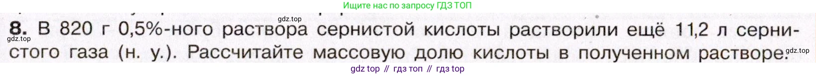 ГДЗ Химия, 11 класс Учебник, авторы: Габриелян Олег Саргисович, Остроумов Игорь Геннадьевич, Сладков Сергей Анатольевич, Левкин Антон Николаевич, издательство Просвещение, Москва, 2021, белого цвета, страница 183, номер 8, Условие