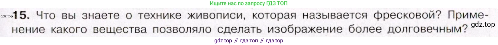 ГДЗ Химия, 11 класс Учебник, авторы: Габриелян Олег Саргисович, Остроумов Игорь Геннадьевич, Сладков Сергей Анатольевич, Левкин Антон Николаевич, издательство Просвещение, Москва, 2021, белого цвета, страница 189, номер 15, Условие