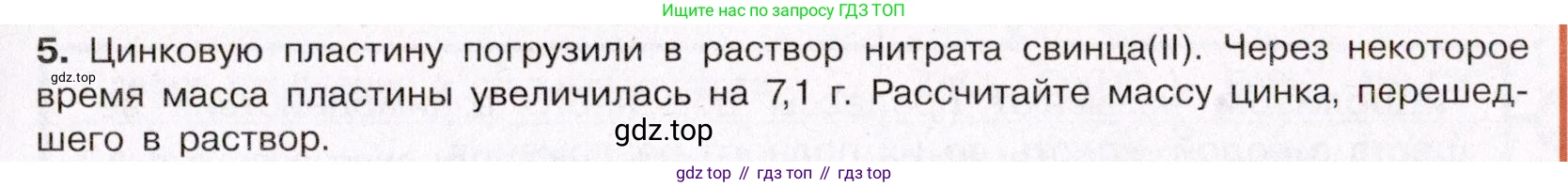 ГДЗ Химия, 11 класс Учебник, авторы: Габриелян Олег Саргисович, Остроумов Игорь Геннадьевич, Сладков Сергей Анатольевич, Левкин Антон Николаевич, издательство Просвещение, Москва, 2021, белого цвета, страница 195, номер 5, Условие