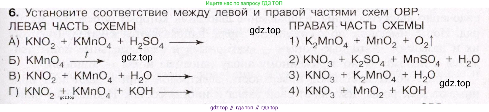 ГДЗ Химия, 11 класс Учебник, авторы: Габриелян Олег Саргисович, Остроумов Игорь Геннадьевич, Сладков Сергей Анатольевич, Левкин Антон Николаевич, издательство Просвещение, Москва, 2021, белого цвета, страница 217, номер 6, Условие