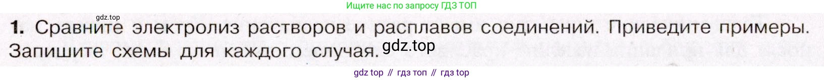 ГДЗ Химия, 11 класс Учебник, авторы: Габриелян Олег Саргисович, Остроумов Игорь Геннадьевич, Сладков Сергей Анатольевич, Левкин Антон Николаевич, издательство Просвещение, Москва, 2021, белого цвета, страница 228, номер 1, Условие