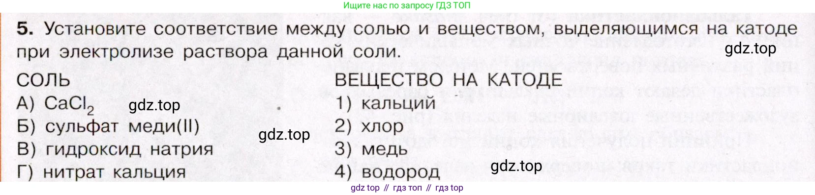 ГДЗ Химия, 11 класс Учебник, авторы: Габриелян Олег Саргисович, Остроумов Игорь Геннадьевич, Сладков Сергей Анатольевич, Левкин Антон Николаевич, издательство Просвещение, Москва, 2021, белого цвета, страница 228, номер 5, Условие