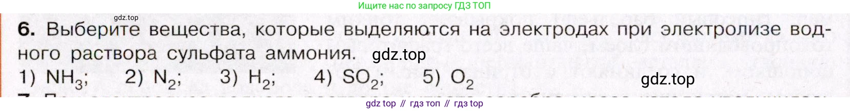 ГДЗ Химия, 11 класс Учебник, авторы: Габриелян Олег Саргисович, Остроумов Игорь Геннадьевич, Сладков Сергей Анатольевич, Левкин Антон Николаевич, издательство Просвещение, Москва, 2021, белого цвета, страница 228, номер 6, Условие