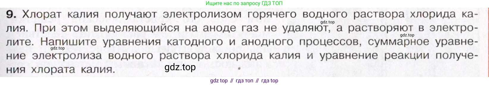 ГДЗ Химия, 11 класс Учебник, авторы: Габриелян Олег Саргисович, Остроумов Игорь Геннадьевич, Сладков Сергей Анатольевич, Левкин Антон Николаевич, издательство Просвещение, Москва, 2021, белого цвета, страница 229, номер 9, Условие