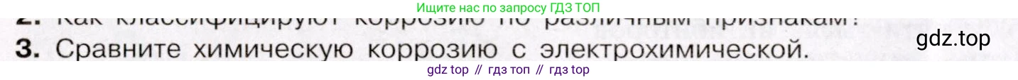 ГДЗ Химия, 11 класс Учебник, авторы: Габриелян Олег Саргисович, Остроумов Игорь Геннадьевич, Сладков Сергей Анатольевич, Левкин Антон Николаевич, издательство Просвещение, Москва, 2021, белого цвета, страница 240, номер 3, Условие