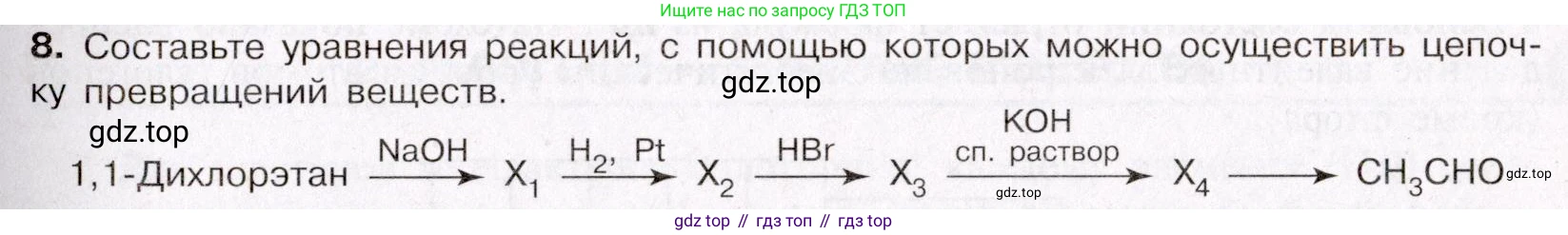 ГДЗ Химия, 11 класс Учебник, авторы: Габриелян Олег Саргисович, Остроумов Игорь Геннадьевич, Сладков Сергей Анатольевич, Левкин Антон Николаевич, издательство Просвещение, Москва, 2021, белого цвета, страница 245, номер 8, Условие