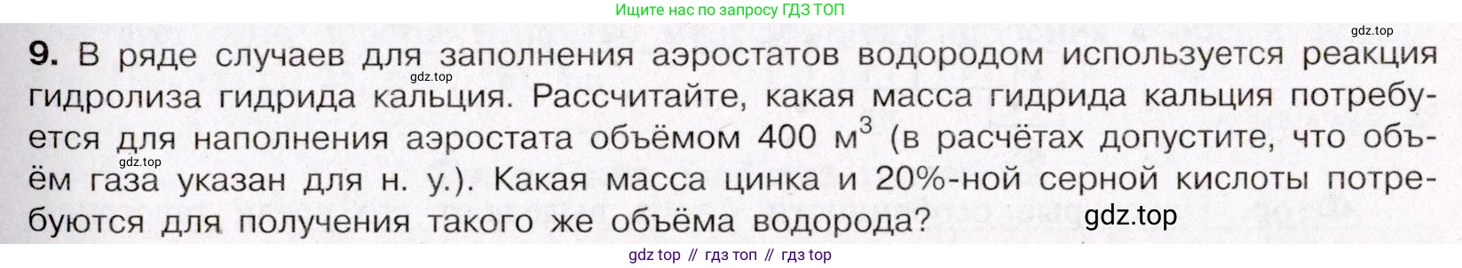 ГДЗ Химия, 11 класс Учебник, авторы: Габриелян Олег Саргисович, Остроумов Игорь Геннадьевич, Сладков Сергей Анатольевич, Левкин Антон Николаевич, издательство Просвещение, Москва, 2021, белого цвета, страница 245, номер 9, Условие