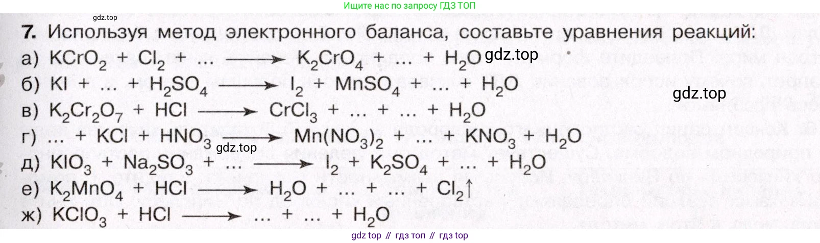 ГДЗ Химия, 11 класс Учебник, авторы: Габриелян Олег Саргисович, Остроумов Игорь Геннадьевич, Сладков Сергей Анатольевич, Левкин Антон Николаевич, издательство Просвещение, Москва, 2021, белого цвета, страница 255, номер 7, Условие