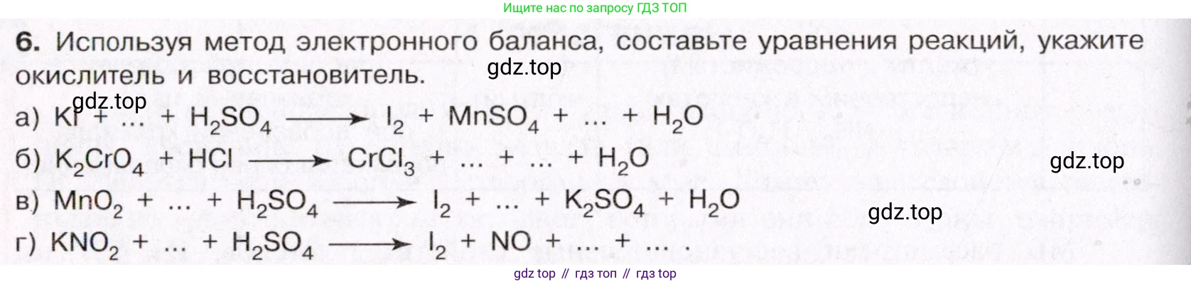 ГДЗ Химия, 11 класс Учебник, авторы: Габриелян Олег Саргисович, Остроумов Игорь Геннадьевич, Сладков Сергей Анатольевич, Левкин Антон Николаевич, издательство Просвещение, Москва, 2021, белого цвета, страница 262, номер 6, Условие