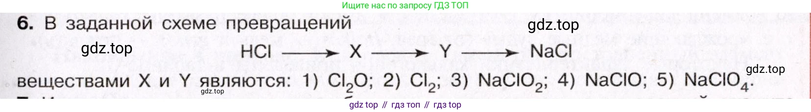 ГДЗ Химия, 11 класс Учебник, авторы: Габриелян Олег Саргисович, Остроумов Игорь Геннадьевич, Сладков Сергей Анатольевич, Левкин Антон Николаевич, издательство Просвещение, Москва, 2021, белого цвета, страница 267, номер 6, Условие