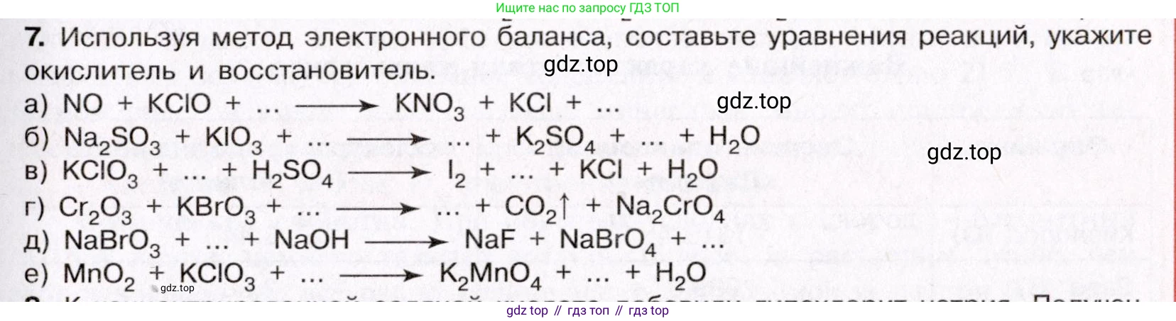 ГДЗ Химия, 11 класс Учебник, авторы: Габриелян Олег Саргисович, Остроумов Игорь Геннадьевич, Сладков Сергей Анатольевич, Левкин Антон Николаевич, издательство Просвещение, Москва, 2021, белого цвета, страница 267, номер 7, Условие