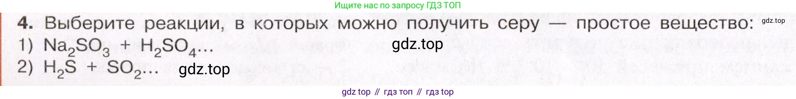 ГДЗ Химия, 11 класс Учебник, авторы: Габриелян Олег Саргисович, Остроумов Игорь Геннадьевич, Сладков Сергей Анатольевич, Левкин Антон Николаевич, издательство Просвещение, Москва, 2021, белого цвета, страница 282, номер 4, Условие