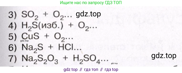ГДЗ Химия, 11 класс Учебник, авторы: Габриелян Олег Саргисович, Остроумов Игорь Геннадьевич, Сладков Сергей Анатольевич, Левкин Антон Николаевич, издательство Просвещение, Москва, 2021, белого цвета, страница 282, номер 4, Условие (продолжение 2)