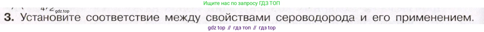 ГДЗ Химия, 11 класс Учебник, авторы: Габриелян Олег Саргисович, Остроумов Игорь Геннадьевич, Сладков Сергей Анатольевич, Левкин Антон Николаевич, издательство Просвещение, Москва, 2021, белого цвета, страница 288, номер 3, Условие