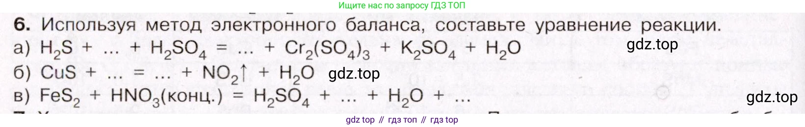 ГДЗ Химия, 11 класс Учебник, авторы: Габриелян Олег Саргисович, Остроумов Игорь Геннадьевич, Сладков Сергей Анатольевич, Левкин Антон Николаевич, издательство Просвещение, Москва, 2021, белого цвета, страница 288, номер 6, Условие