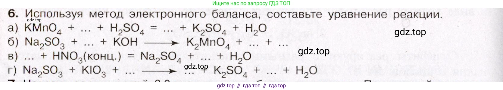 ГДЗ Химия, 11 класс Учебник, авторы: Габриелян Олег Саргисович, Остроумов Игорь Геннадьевич, Сладков Сергей Анатольевич, Левкин Антон Николаевич, издательство Просвещение, Москва, 2021, белого цвета, страница 292, номер 6, Условие