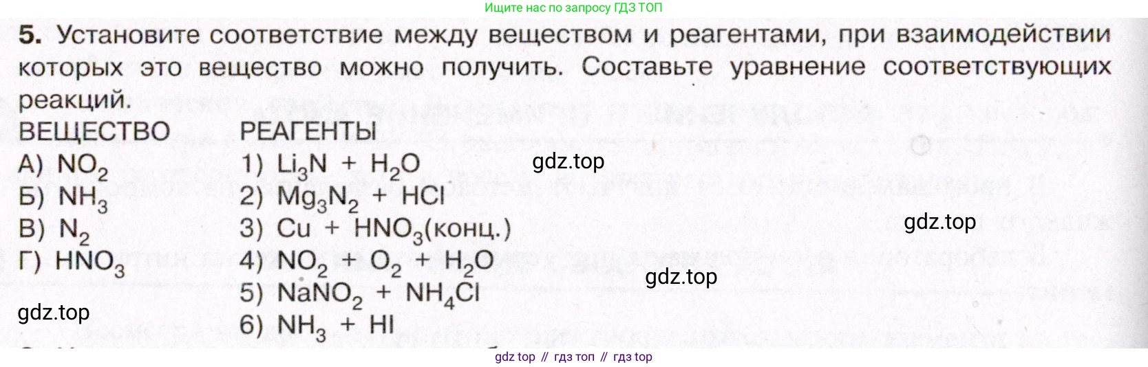 ГДЗ Химия, 11 класс Учебник, авторы: Габриелян Олег Саргисович, Остроумов Игорь Геннадьевич, Сладков Сергей Анатольевич, Левкин Антон Николаевич, издательство Просвещение, Москва, 2021, белого цвета, страница 306, номер 5, Условие