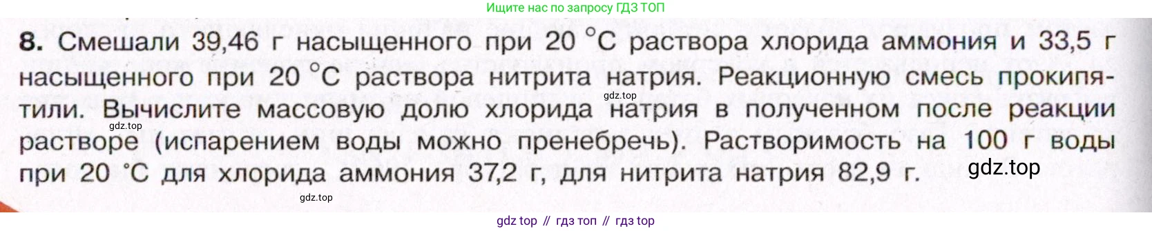 ГДЗ Химия, 11 класс Учебник, авторы: Габриелян Олег Саргисович, Остроумов Игорь Геннадьевич, Сладков Сергей Анатольевич, Левкин Антон Николаевич, издательство Просвещение, Москва, 2021, белого цвета, страница 306, номер 8, Условие