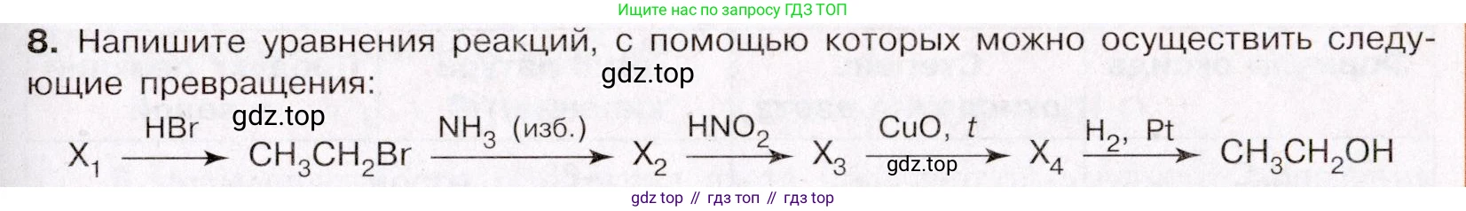 ГДЗ Химия, 11 класс Учебник, авторы: Габриелян Олег Саргисович, Остроумов Игорь Геннадьевич, Сладков Сергей Анатольевич, Левкин Антон Николаевич, издательство Просвещение, Москва, 2021, белого цвета, страница 313, номер 8, Условие