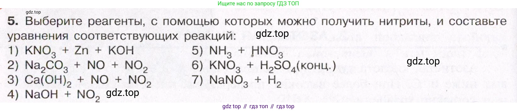 ГДЗ Химия, 11 класс Учебник, авторы: Габриелян Олег Саргисович, Остроумов Игорь Геннадьевич, Сладков Сергей Анатольевич, Левкин Антон Николаевич, издательство Просвещение, Москва, 2021, белого цвета, страница 318, номер 5, Условие