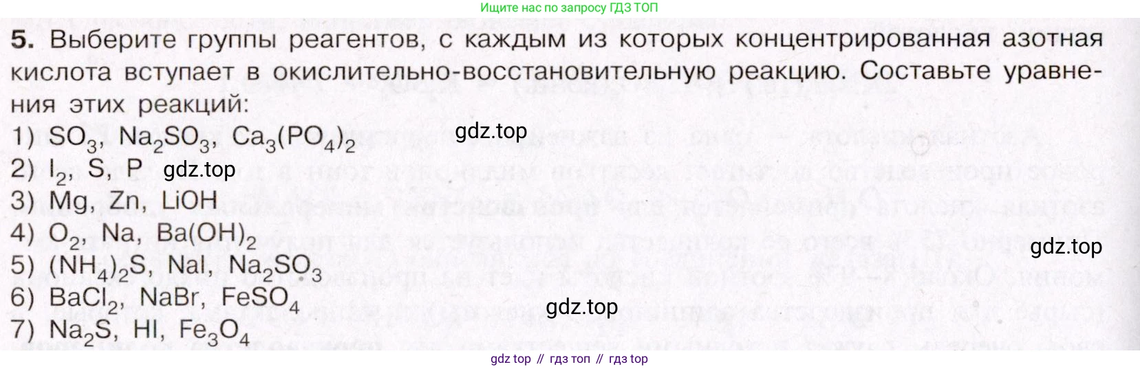 ГДЗ Химия, 11 класс Учебник, авторы: Габриелян Олег Саргисович, Остроумов Игорь Геннадьевич, Сладков Сергей Анатольевич, Левкин Антон Николаевич, издательство Просвещение, Москва, 2021, белого цвета, страница 324, номер 5, Условие