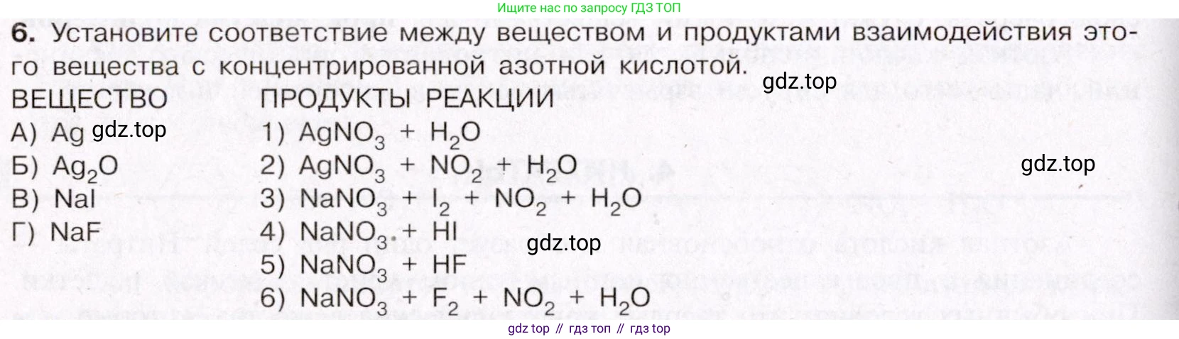 ГДЗ Химия, 11 класс Учебник, авторы: Габриелян Олег Саргисович, Остроумов Игорь Геннадьевич, Сладков Сергей Анатольевич, Левкин Антон Николаевич, издательство Просвещение, Москва, 2021, белого цвета, страница 324, номер 6, Условие