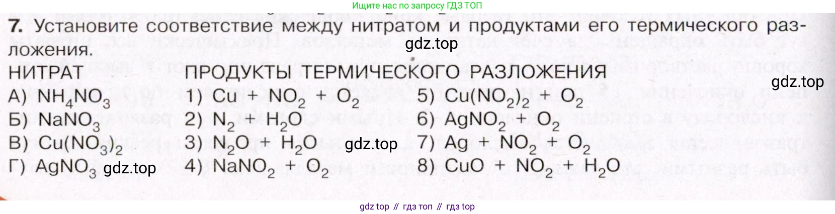 ГДЗ Химия, 11 класс Учебник, авторы: Габриелян Олег Саргисович, Остроумов Игорь Геннадьевич, Сладков Сергей Анатольевич, Левкин Антон Николаевич, издательство Просвещение, Москва, 2021, белого цвета, страница 324, номер 7, Условие