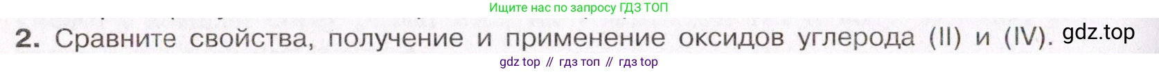 ГДЗ Химия, 11 класс Учебник, авторы: Габриелян Олег Саргисович, Остроумов Игорь Геннадьевич, Сладков Сергей Анатольевич, Левкин Антон Николаевич, издательство Просвещение, Москва, 2021, белого цвета, страница 346, номер 2, Условие
