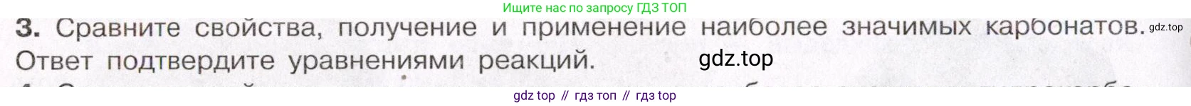 ГДЗ Химия, 11 класс Учебник, авторы: Габриелян Олег Саргисович, Остроумов Игорь Геннадьевич, Сладков Сергей Анатольевич, Левкин Антон Николаевич, издательство Просвещение, Москва, 2021, белого цвета, страница 346, номер 3, Условие