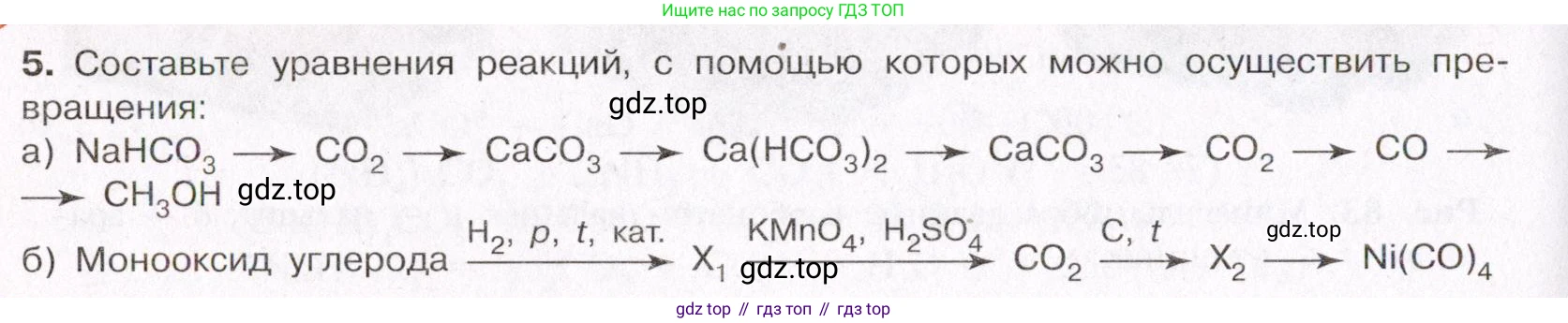 ГДЗ Химия, 11 класс Учебник, авторы: Габриелян Олег Саргисович, Остроумов Игорь Геннадьевич, Сладков Сергей Анатольевич, Левкин Антон Николаевич, издательство Просвещение, Москва, 2021, белого цвета, страница 346, номер 5, Условие