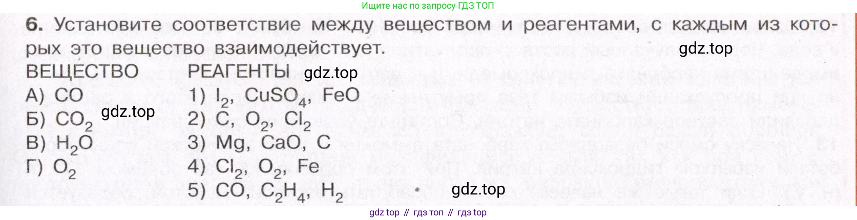 ГДЗ Химия, 11 класс Учебник, авторы: Габриелян Олег Саргисович, Остроумов Игорь Геннадьевич, Сладков Сергей Анатольевич, Левкин Антон Николаевич, издательство Просвещение, Москва, 2021, белого цвета, страница 347, номер 6, Условие