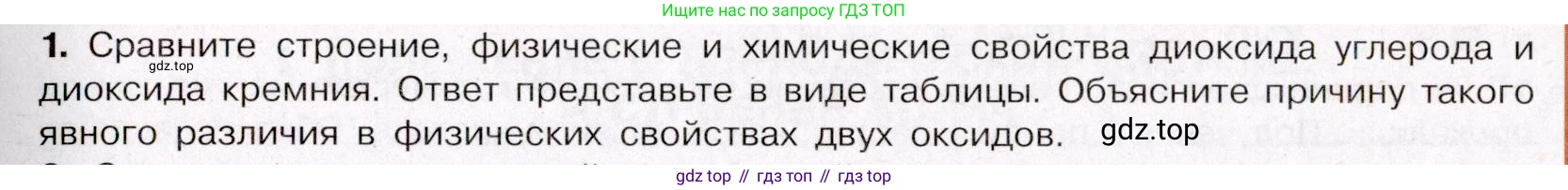 ГДЗ Химия, 11 класс Учебник, авторы: Габриелян Олег Саргисович, Остроумов Игорь Геннадьевич, Сладков Сергей Анатольевич, Левкин Антон Николаевич, издательство Просвещение, Москва, 2021, белого цвета, страница 353, номер 1, Условие